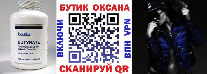 БУТИРАТ оксибутират  Кимовск 