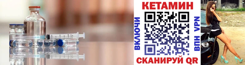 КЕТАМИН ketamine  Кимовск 