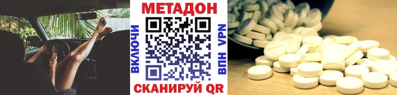 Метадон белоснежный  Кимовск 