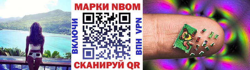 Марки 25I-NBOMe 1,5мг  купить наркотики сайты  Кимовск 
